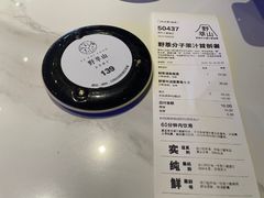 -野萃山·潮汕厚果汁(十亩地店)