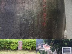 -草庵摩尼教遗址公园