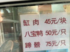 -贾老板缸肉馆(潮韵街店)