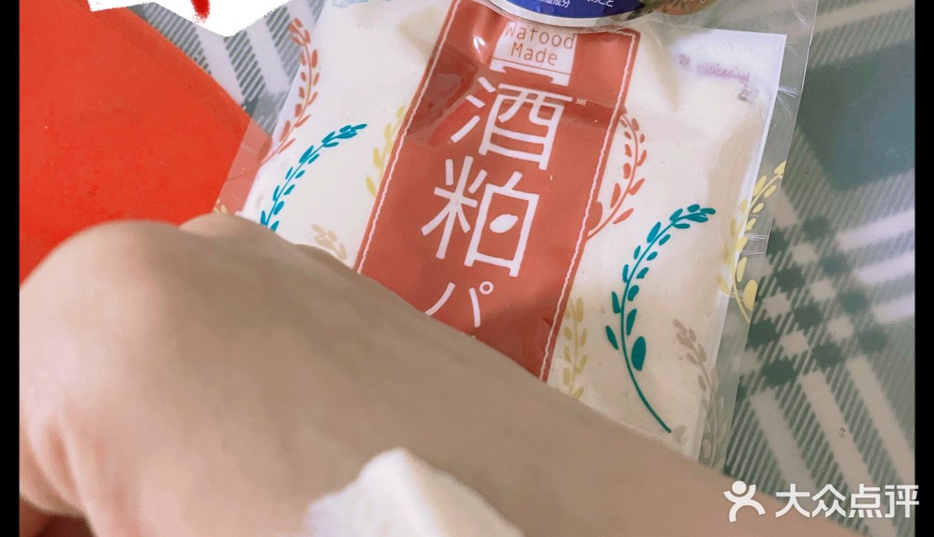 🍶同款反光白👉酒糟发酵面膜让你皮肤白嫩嫩
