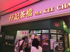 -孖记茶档·热腾茶餐(荔湾领展广场店)
