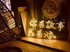 -My·Way