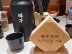 -味千拉面(广州白云机场T1西二店)