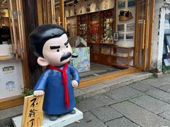 -鲁镇