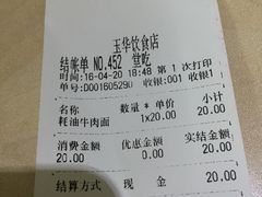 -玉华饮食店(茅台路店)