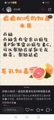 点击看大图 -凡碧诗毛孔清洁收细