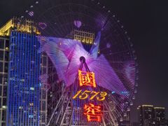 -星城之眼摩天轮