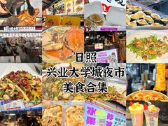 -大学城夜市