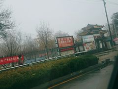 -曲阜师范大学(曲阜校区)