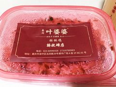 -叶婆婆钵钵鸡(解放碑店)
