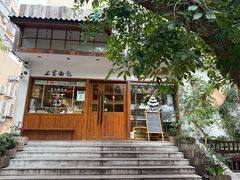 -東更道点心行(文化东路店)