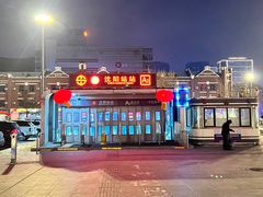 -沈阳站