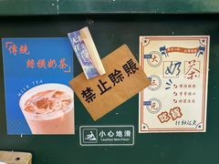 -大三元丝袜奶茶(创于2013·动感小西关店)