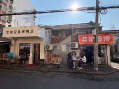 -竺桥兄弟烤鸭馆(竺桥店)
