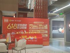 -百安居装修建材卖场(南山店)