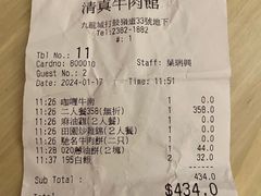 -清真牛肉馆