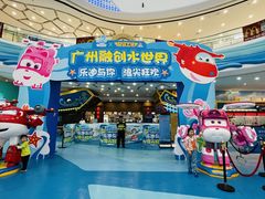 -广州融创水世界