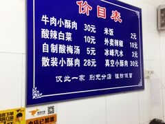 -定家小酥肉·清真(回民街店)