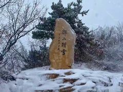 -棋盘山风景区