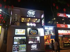 -八一好吃街·高品美食广场