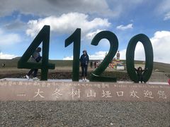 -大冬树山垭口