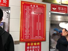 -铁谢李松祖传羊肉汤馆