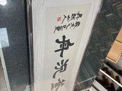-宸宸画框裱画配框工厂店(莘庄店)