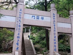-崂山巨峰游览区