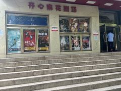 -北京地质礼堂