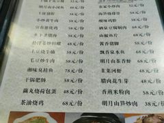 菜单-硒客特色餐厅(温汤店)