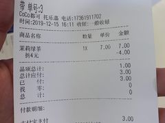 -CoCo都可(江宁托乐嘉店)