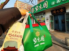 -紫光园·烤鸭·北京菜(团结湖店)