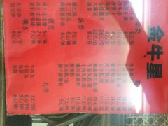 -金牛星食杂店(德政北路店)