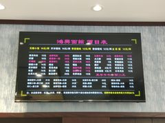 -鸿兴面馆馄饨小笼(稻香店)