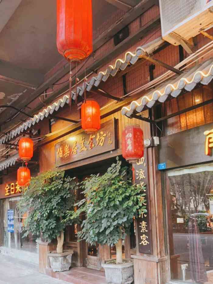 伯乐居茶艺馆(丹桂路店)-"2020年5月12日 [薄荷]环境:伯.