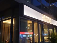 -梅花境(万科店)