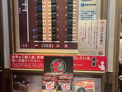 -一兰拉面(新宿中央东口店)