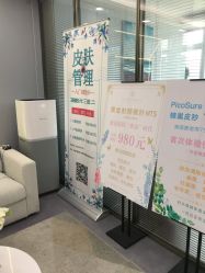 -时光海科学美肤中心
