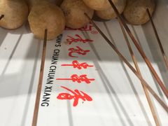 -宏姐串串香(征仪路店)