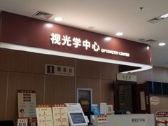 -复旦大学附属眼耳鼻喉科医院(浦江院区)
