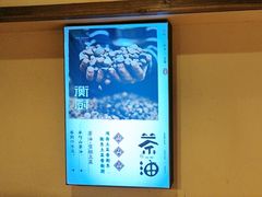 -衡厨(中南店)