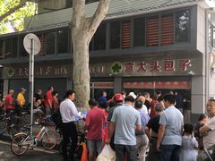 -袁大头包子(光华路店)