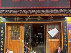 -张关合渣(航空大道店)