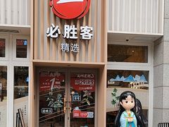 -必胜客(WOW昙华林店)