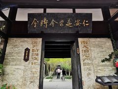 -安仁古镇