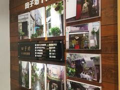 -艺冉时光(田子坊店)