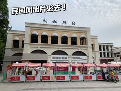 -黄埔古港