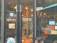 -DECAMERON十日谈(卓悦汇店)