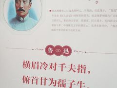 -上海鲁迅故居