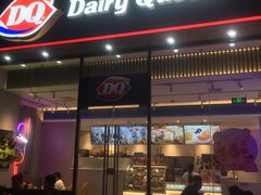 门面-DQ·蛋糕·冰淇淋(三亚青春颂店)